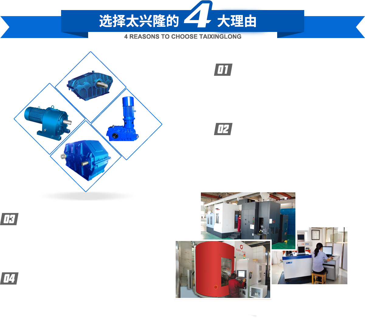 選擇江蘇太興隆減速機4大理由